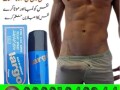 largo-delay-spray-in-pakistan-03001040944-cash-on-delivery-small-0