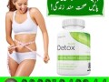 right-detox-in-pakistan-03001040944-cash-on-delivery-small-0