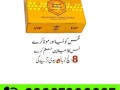 vip-royal-honey-in-pakistan-03027800897-free-home-delivery-small-0