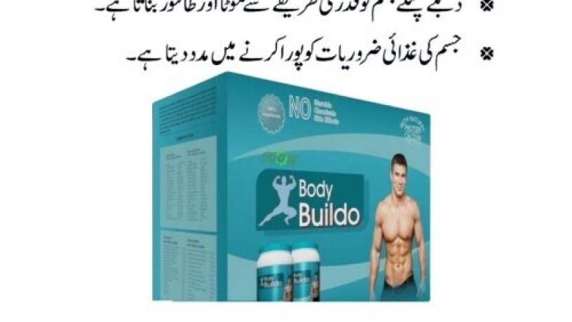 body-buildo-powder-in-pakistan-03027800897-free-home-delivery-big-0