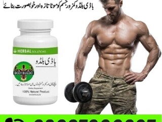 Body Buildo Capsule In Pakistan | 03027800897 | Free Home Delivery