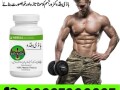 body-buildo-capsule-in-gujrat-03027800897-free-home-delivery-small-0