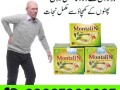 montalin-capsules-in-pakistan-03027800897-free-home-delivery-small-0