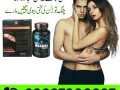 maxman-capsules-in-pakistan-03027800897-free-home-delivery-small-0