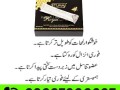 etumax-royal-honey-in-pakistan-03027800897-free-home-delivery-small-0