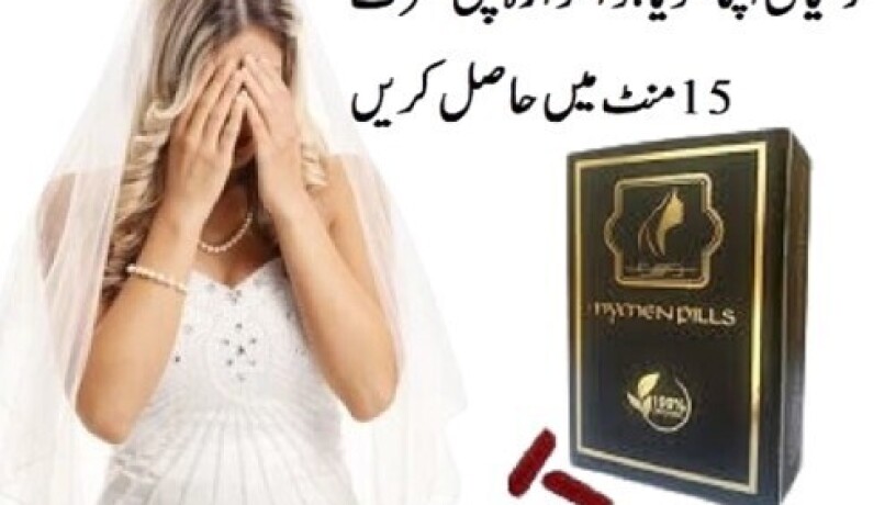 artificial-hymen-pills-in-pakistan-03027800897-free-home-delivery-big-0