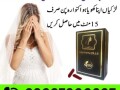 artificial-hymen-pills-in-pakistan-03027800897-free-home-delivery-small-0