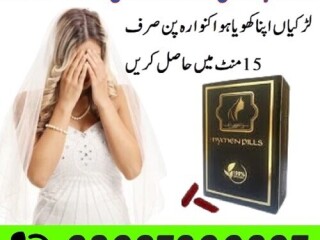 Artificial Hymen Pills in Pakistan | 03027800897 | Free Home Delivery