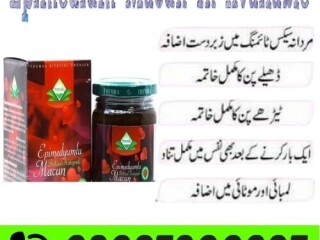 Epimedium Macun in Pakistan | 03027800897 | Free Home Delivery