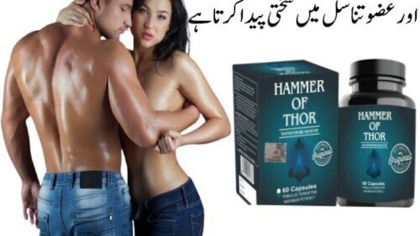 hammer-of-thor-in-pakistan-03027800897-free-home-delivery-big-0