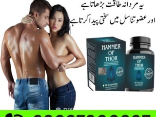 Hammer Of Thor in Gujrat | 03027800897 | Free Home Delivery