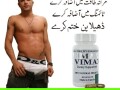 vimax-pills-in-pakistan-03027800897-free-home-delivery-small-0