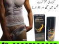 super-viga-990000-delay-spray-in-pakistan-03027800897-free-home-delivery-small-0