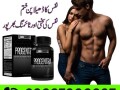 progentra-pills-in-gujrat-03027800897-free-home-delivery-small-0