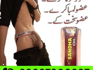 Sanda Oil in Pakistan | 03027800897 | Free Home Delivery