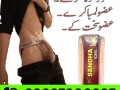 sanda-oil-in-pakistan-03027800897-free-home-delivery-small-0