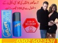 largo-delay-spray-in-pakistan-03025023431-after-small-0