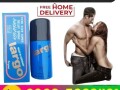 largo-delay-spray-in-lahore-03025023431-after-small-1