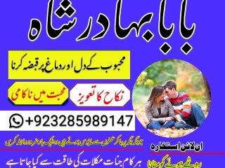 Taweez for love marriage- manpasand shadi ka wazifa -pasand ki shadi k liye canada ontario all