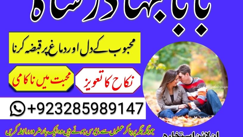 taweez-for-love-marriage-manpasand-shadi-ka-wazifa-pasand-ki-shadi-k-liye-canada-ontario-all-big-0