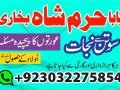 famous-amil-baba-in-karachi-kala-jadu-expert-real-amil-by-asli-amil-baba-in-pakistan-amil-baba-in-small-3