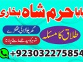 famous-amil-baba-in-karachi-kala-jadu-expert-real-amil-by-asli-amil-baba-in-pakistan-amil-baba-in-small-0