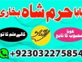 famous-amil-baba-in-karachi-kala-jadu-expert-real-amil-by-asli-amil-baba-in-pakistan-amil-baba-in-small-2