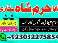 famous-amil-baba-in-karachi-kala-jadu-expert-real-amil-by-asli-amil-baba-in-pakistan-amil-baba-in-small-0