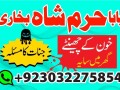 famous-amil-baba-in-karachi-kala-jadu-expert-real-amil-by-asli-amil-baba-in-pakistan-amil-baba-in-small-0