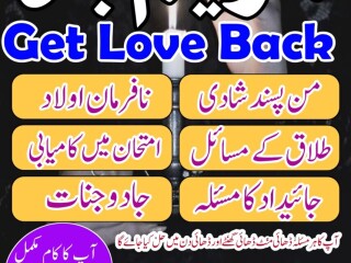 AMIL baba karachi amil baba lahore\REAL amil baba+923243593265lahore(love marraige specialist)