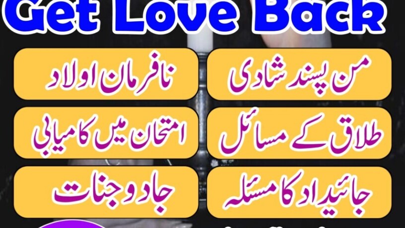 amil-baba-karachi-amil-baba-lahorereal-amil-baba923243593265lahorelove-marraige-specialist-big-0