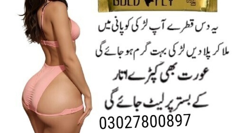 spanish-gold-fly-drops-in-pakistan-03027800897-shop-now-big-0