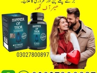 Hammer Of Thor in Pakistan | 03027800897 | Shop Now