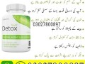 right-detox-tablets-in-pakistan-03027800897-shop-now-small-0