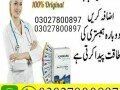 kamagra-oral-jelly-price-in-pakistan-03027800897-shop-now-small-0