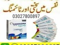 super-kamagra-oral-jelly-in-pakistan-03027800897-shop-now-small-0