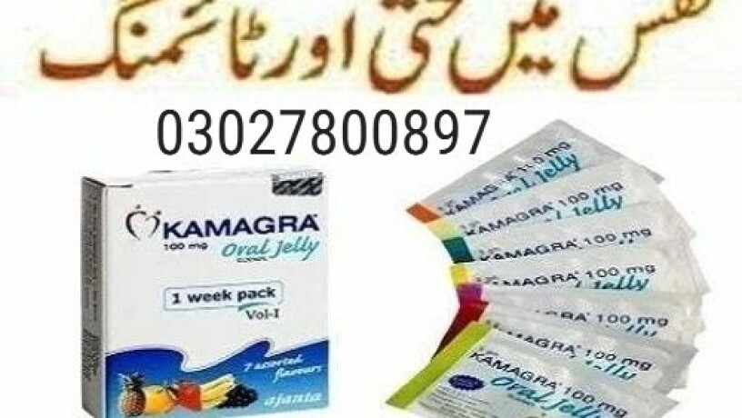 super-kamagra-oral-jelly-in-pakistan-03027800897-shop-now-big-0