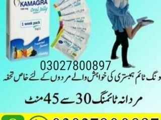 Kamagra 100mg Sildenafil Oral Jelly in Pakistan | 03027800897 | Shop Now