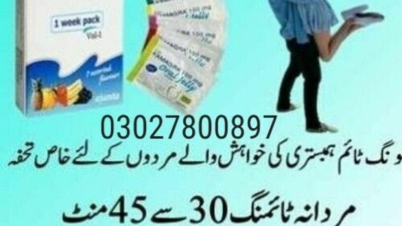 kamagra-100mg-sildenafil-oral-jelly-in-pakistan-03027800897-shop-now-big-0