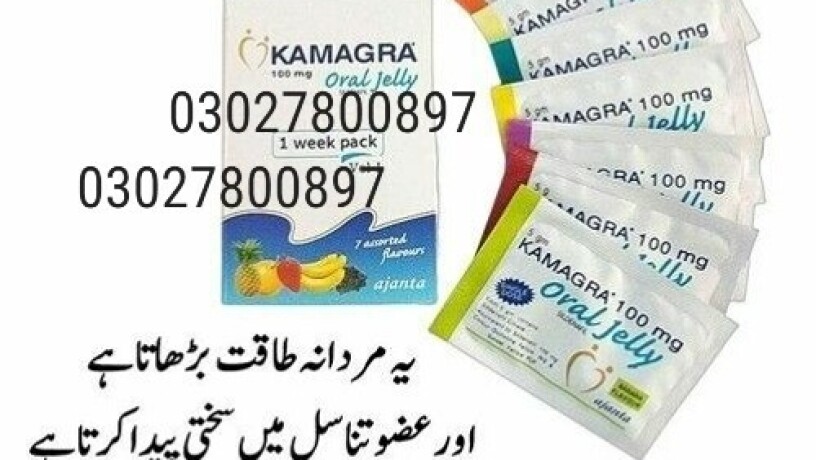 kamagra-jelly-in-rawalpindi-03027800897-shop-now-big-0