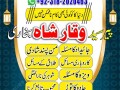 best-no-1-amilbaba-kala-jadu-specialist-expert-contact-03182020463-kala-ilam-love-marriage-solution-small-0