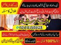 best-no-1-amilbaba-kala-jadu-specialist-expert-contact-03182020463-kala-ilam-love-marriage-solution-small-2