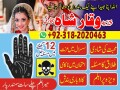 best-no-1-amilbaba-kala-jadu-specialist-expert-contact-03182020463-kala-ilam-love-marriage-solution-small-1