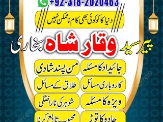 Best no 1 Amilbaba kala jadu specialist expert contact 03182020463, kala ilam love marriage solution