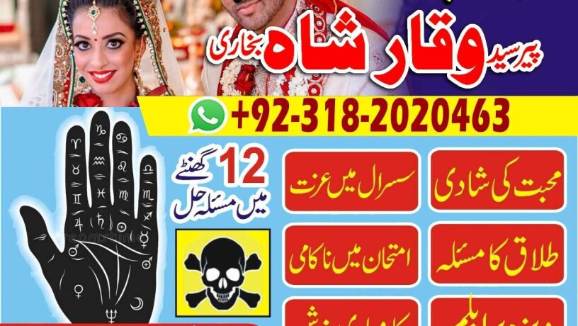 best-no-1-amilbaba-kala-jadu-specialist-expert-contact-03182020463-kala-ilam-love-marriage-solution-big-1