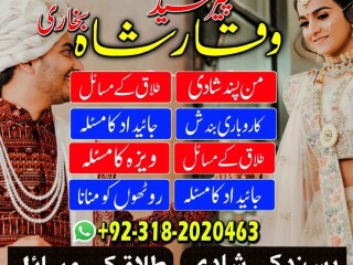 Best no 1 Amilbaba kala jadu specialist expert contact 03182020463, kala ilam love marriage solution