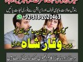 best-no-1-amilbaba-kala-jadu-specialist-expert-contact-03182020463-kala-ilam-love-marriage-solution-small-2