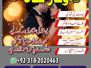 Best no 1 Amilbaba kala jadu specialist expert contact 03182020463, kala ilam love marriage solution