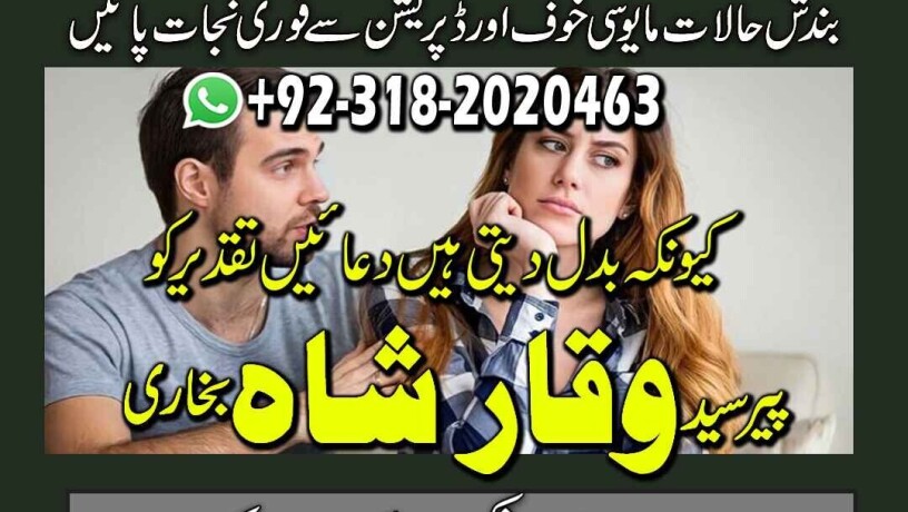 best-no-1-amilbaba-kala-jadu-specialist-expert-contact-03182020463-kala-ilam-love-marriage-solution-big-2