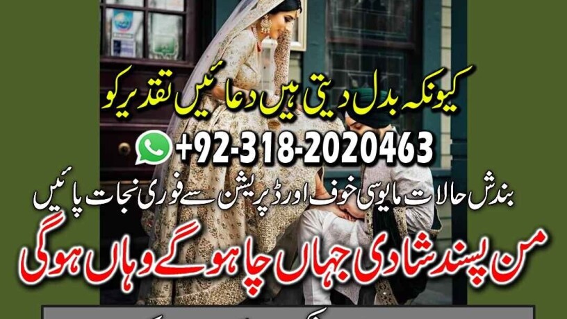 best-no-1-amilbaba-kala-jadu-specialist-expert-contact-03182020463-kala-ilam-love-marriage-solution-big-3